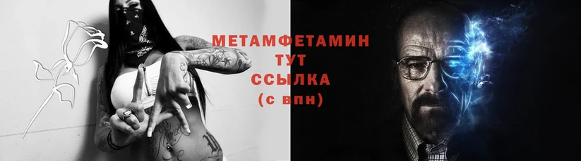 Метамфетамин Methamphetamine  Бологое 